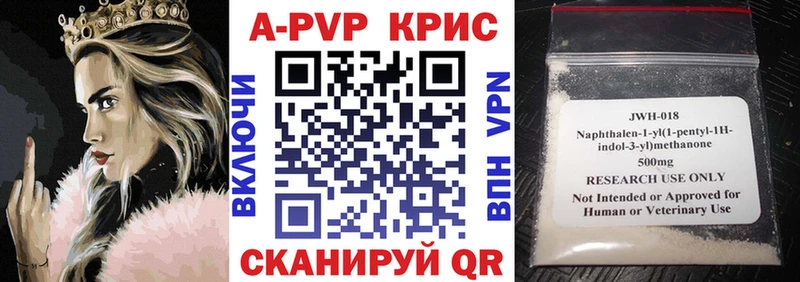купить наркотик  Куса  APVP мука 
