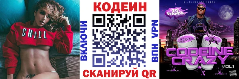 Кодеин напиток Lean (лин)  магазин  наркотиков  Куса 