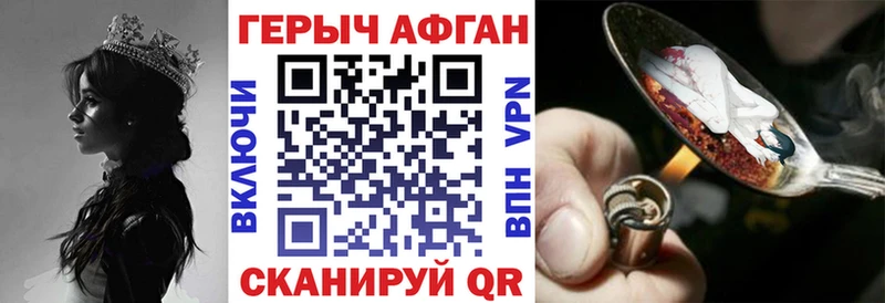 ГЕРОИН Афган  где купить наркоту  Куса 