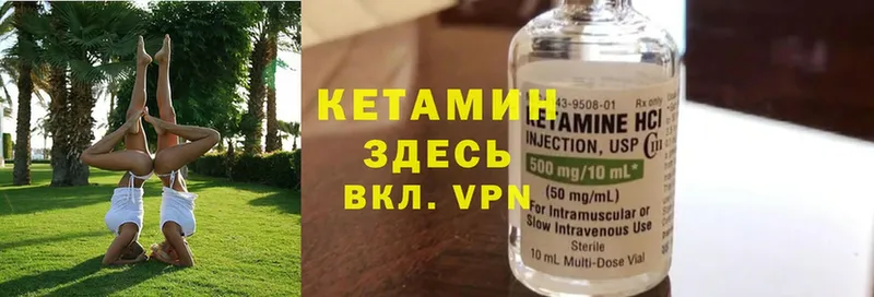 Кетамин ketamine  блэк спрут вход  Куса 