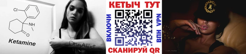 наркотики Куса Кетамин VHQ