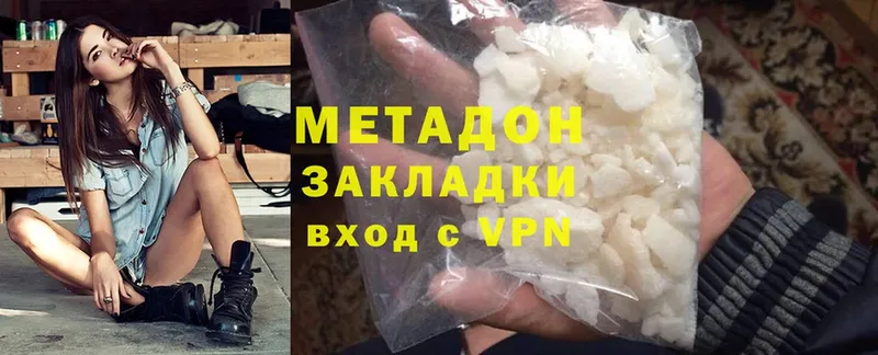 МЕТАДОН methadone  KRAKEN как войти  Куса 